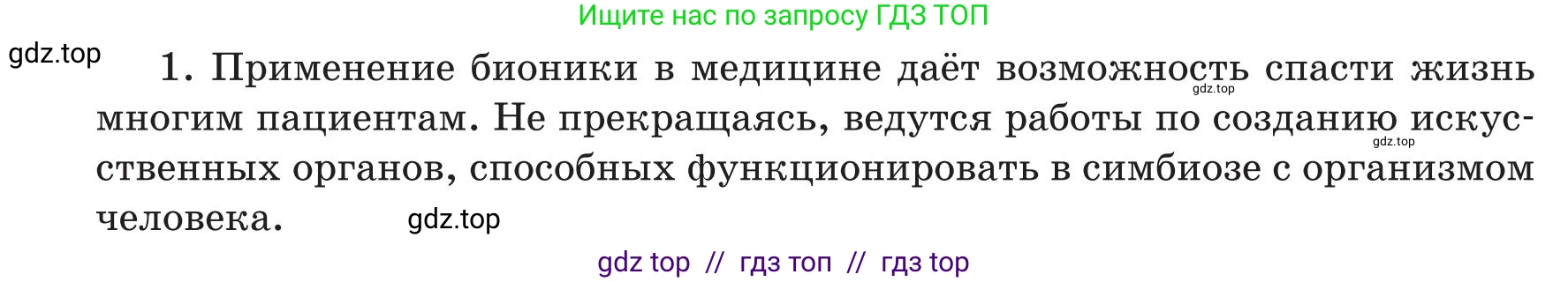 Русский язык, 8 класс Учебник, авторы: Капенова Жанарсын Жуматовна, Валова Мария Валерьевна, Мирошникова Наталья Владимировна, издательство Арман-ПВ, Астана, 2018, страница 170, номер 3, Условие (продолжение 2)