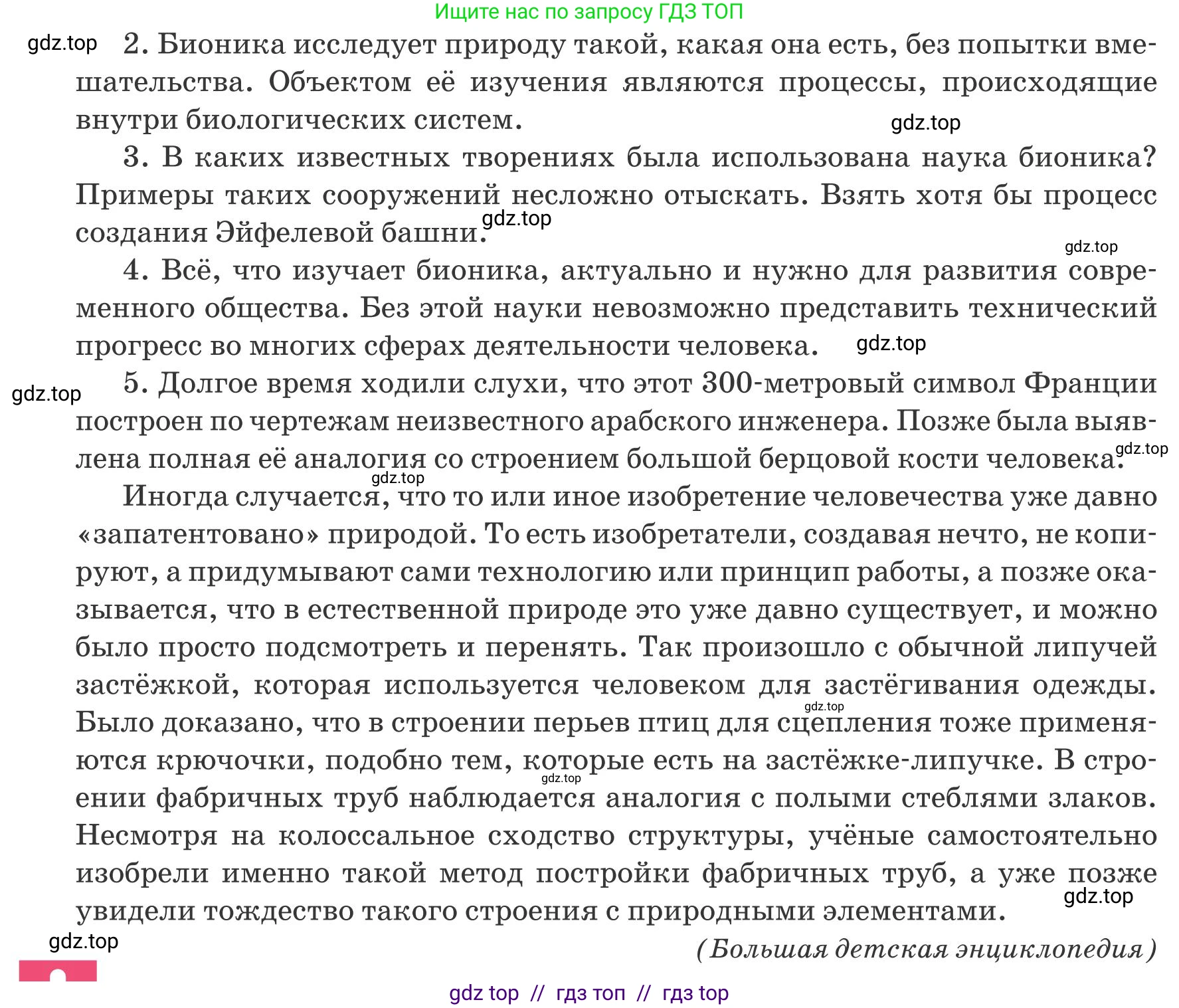Русский язык, 8 класс Учебник, авторы: Капенова Жанарсын Жуматовна, Валова Мария Валерьевна, Мирошникова Наталья Владимировна, издательство Арман-ПВ, Астана, 2018, страница 170, номер 3, Условие (продолжение 3)