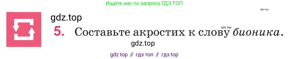 Русский язык, 8 класс Учебник, авторы: Капенова Жанарсын Жуматовна, Валова Мария Валерьевна, Мирошникова Наталья Владимировна, издательство Арман-ПВ, Астана, 2018, страница 170, номер 5, Условие