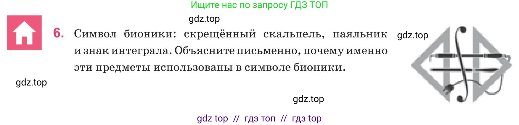 Русский язык, 8 класс Учебник, авторы: Капенова Жанарсын Жуматовна, Валова Мария Валерьевна, Мирошникова Наталья Владимировна, издательство Арман-ПВ, Астана, 2018, страница 170, номер 6, Условие