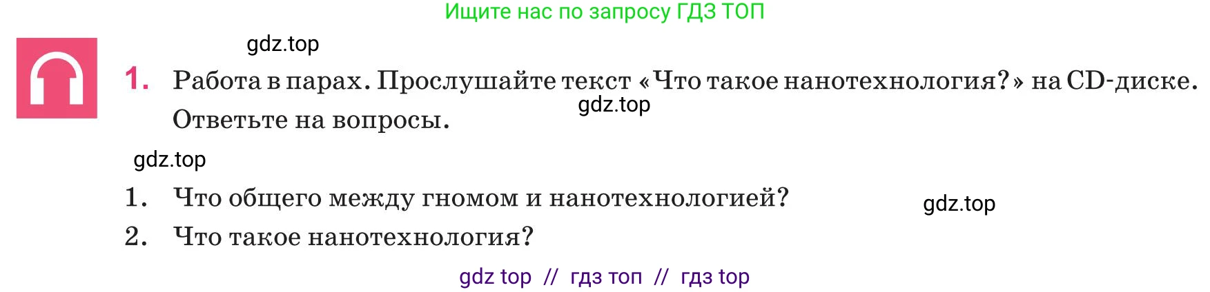 Русский язык, 8 класс Учебник, авторы: Капенова Жанарсын Жуматовна, Валова Мария Валерьевна, Мирошникова Наталья Владимировна, издательство Арман-ПВ, Астана, 2018, страница 170, номер 1, Условие
