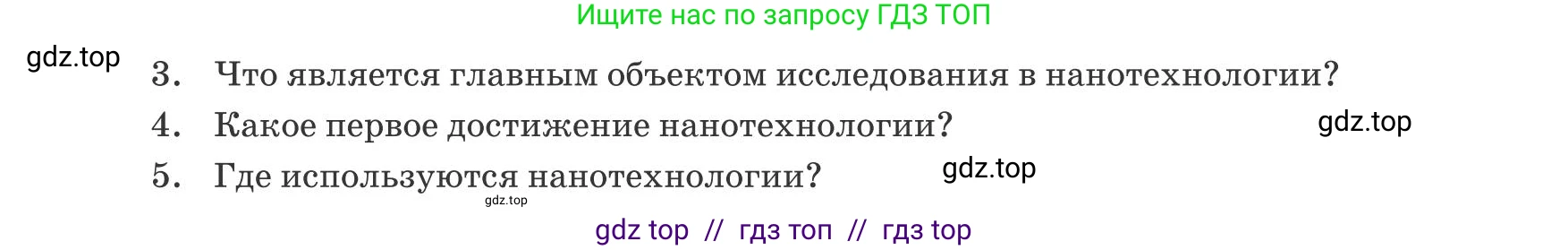 Русский язык, 8 класс Учебник, авторы: Капенова Жанарсын Жуматовна, Валова Мария Валерьевна, Мирошникова Наталья Владимировна, издательство Арман-ПВ, Астана, 2018, страница 170, номер 1, Условие (продолжение 2)