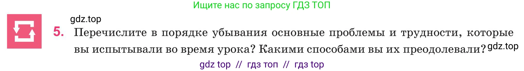 Русский язык, 8 класс Учебник, авторы: Капенова Жанарсын Жуматовна, Валова Мария Валерьевна, Мирошникова Наталья Владимировна, издательство Арман-ПВ, Астана, 2018, страница 172, номер 5, Условие