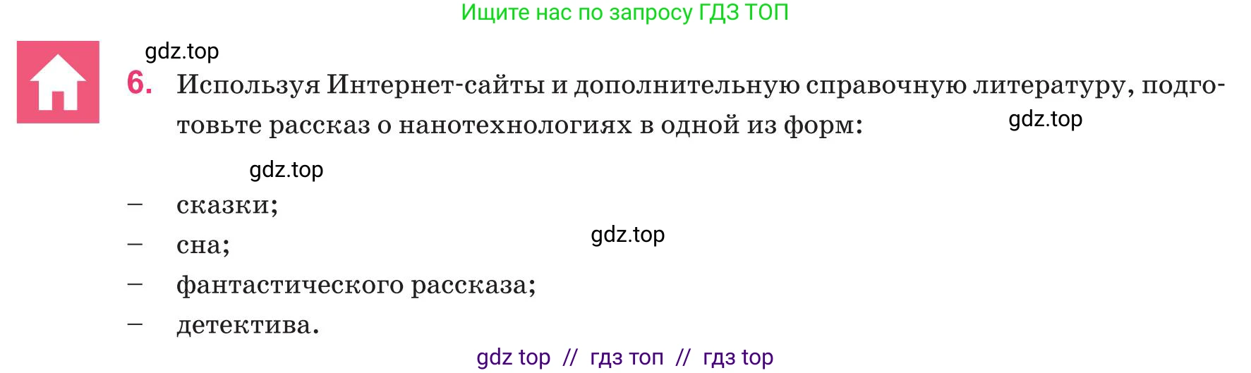Русский язык, 8 класс Учебник, авторы: Капенова Жанарсын Жуматовна, Валова Мария Валерьевна, Мирошникова Наталья Владимировна, издательство Арман-ПВ, Астана, 2018, страница 172, номер 6, Условие