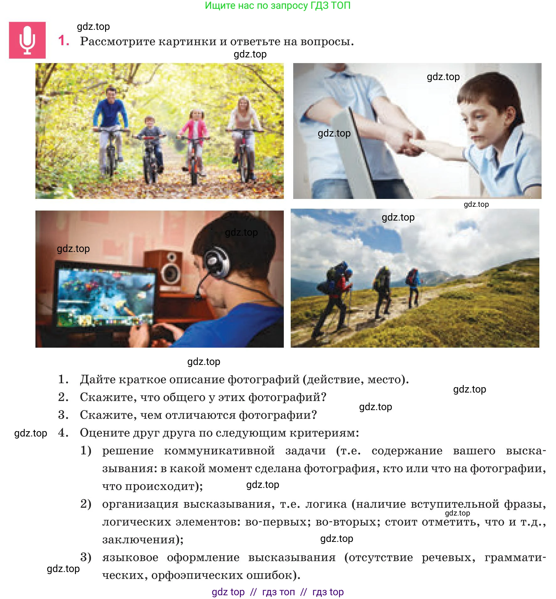 Русский язык, 8 класс Учебник, авторы: Капенова Жанарсын Жуматовна, Валова Мария Валерьевна, Мирошникова Наталья Владимировна, издательство Арман-ПВ, Астана, 2018, страница 173, номер 1, Условие