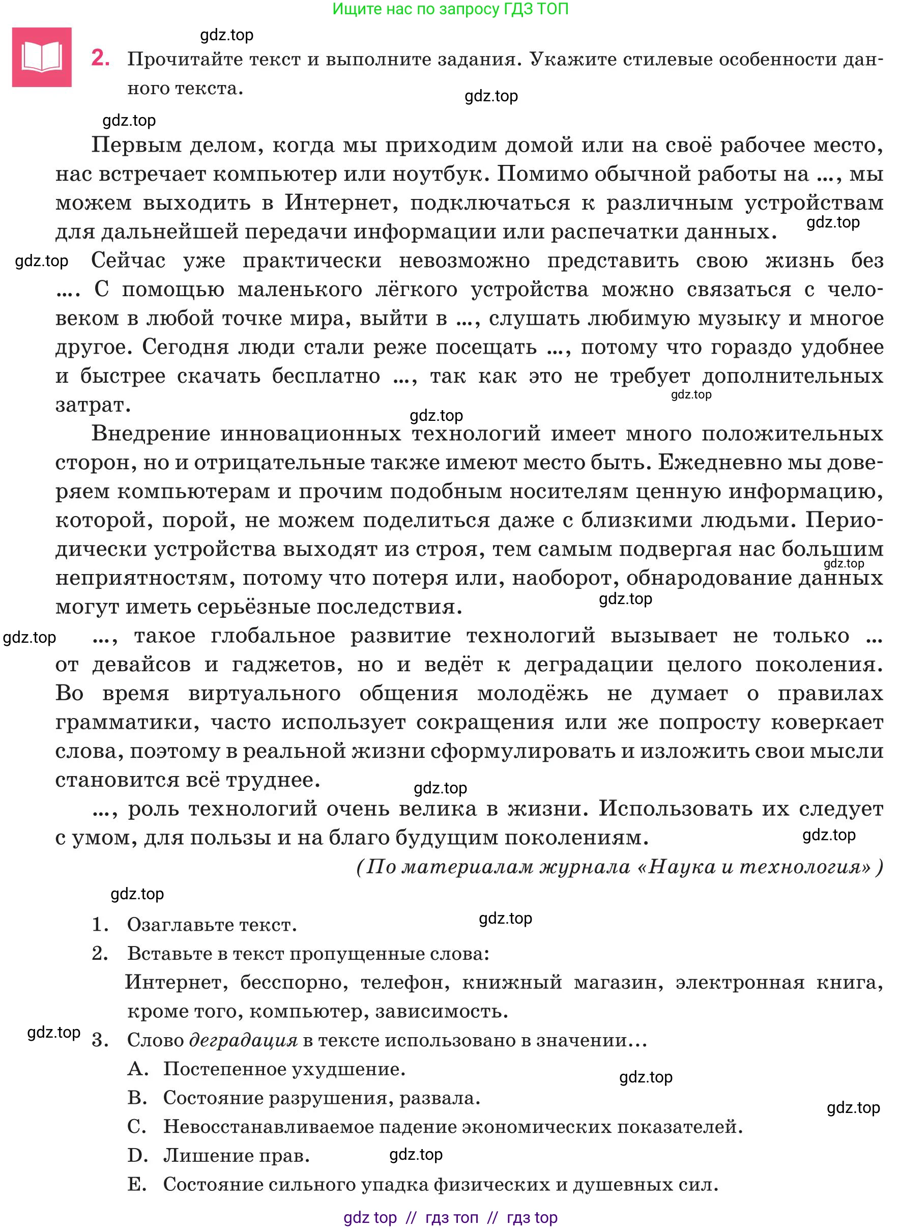 Русский язык, 8 класс Учебник, авторы: Капенова Жанарсын Жуматовна, Валова Мария Валерьевна, Мирошникова Наталья Владимировна, издательство Арман-ПВ, Астана, 2018, страница 174, номер 2, Условие