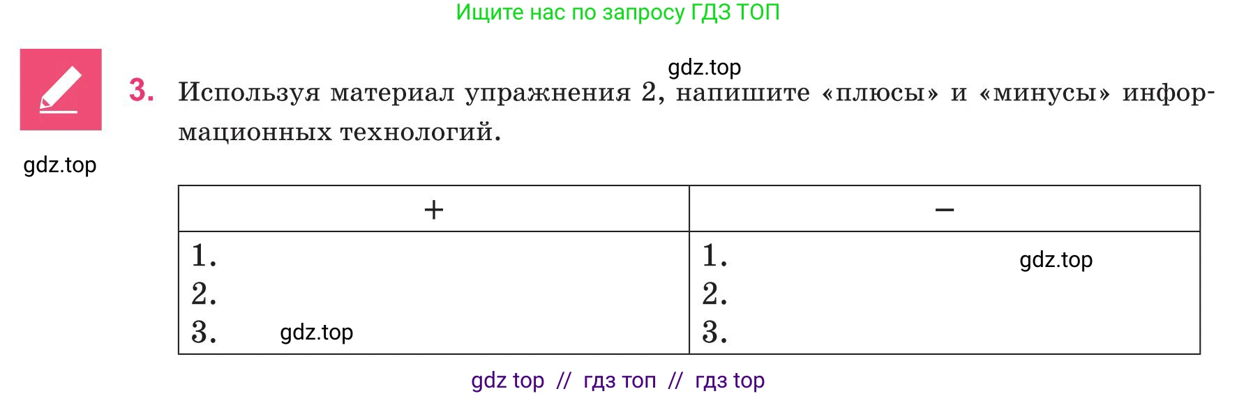 Русский язык, 8 класс Учебник, авторы: Капенова Жанарсын Жуматовна, Валова Мария Валерьевна, Мирошникова Наталья Владимировна, издательство Арман-ПВ, Астана, 2018, страница 175, номер 3, Условие