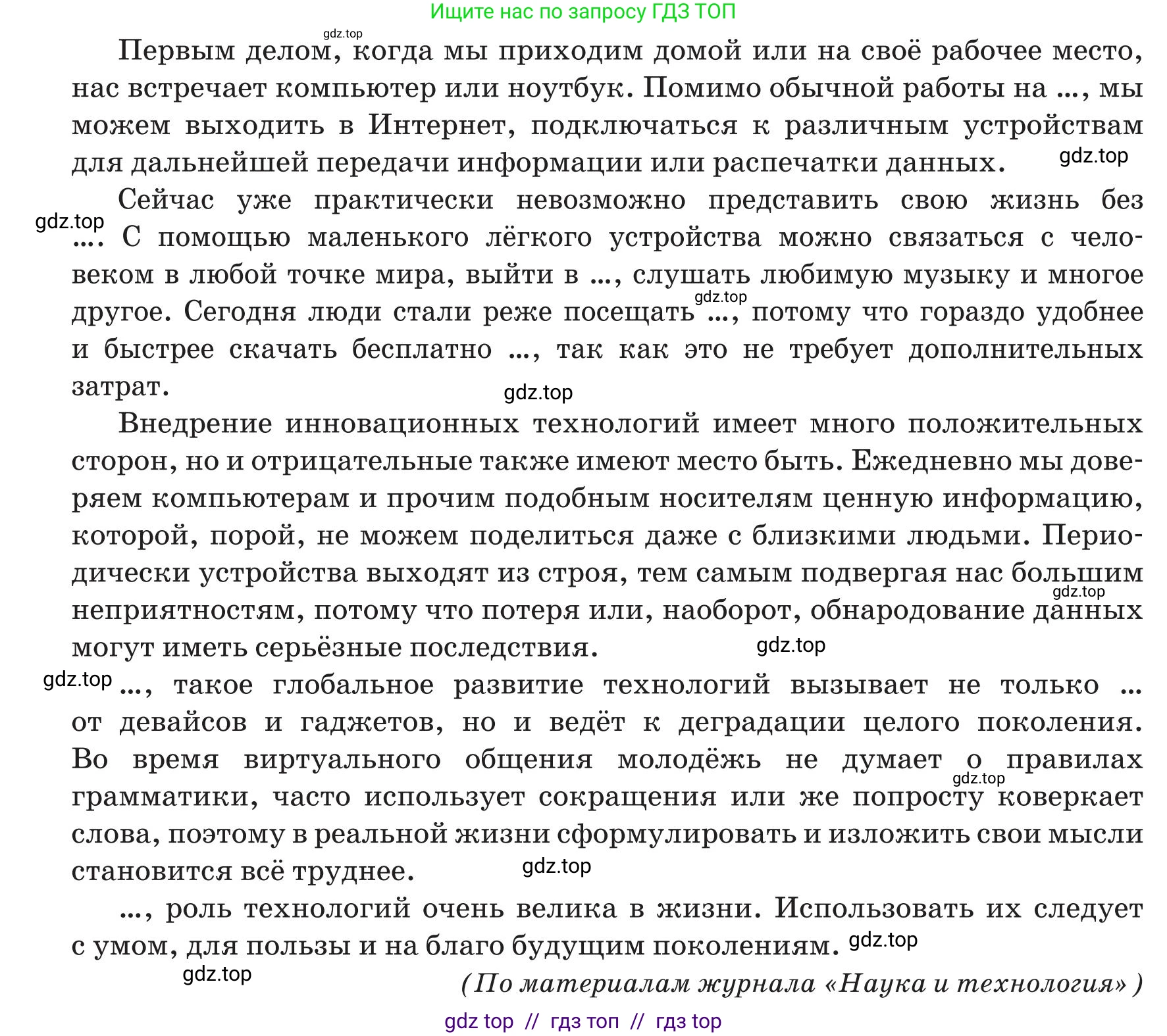 Русский язык, 8 класс Учебник, авторы: Капенова Жанарсын Жуматовна, Валова Мария Валерьевна, Мирошникова Наталья Владимировна, издательство Арман-ПВ, Астана, 2018, страница 175, номер 3, Условие (продолжение 2)