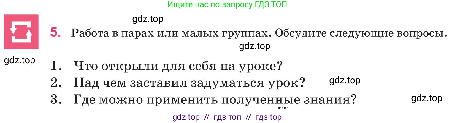 Русский язык, 8 класс Учебник, авторы: Капенова Жанарсын Жуматовна, Валова Мария Валерьевна, Мирошникова Наталья Владимировна, издательство Арман-ПВ, Астана, 2018, страница 175, номер 5, Условие