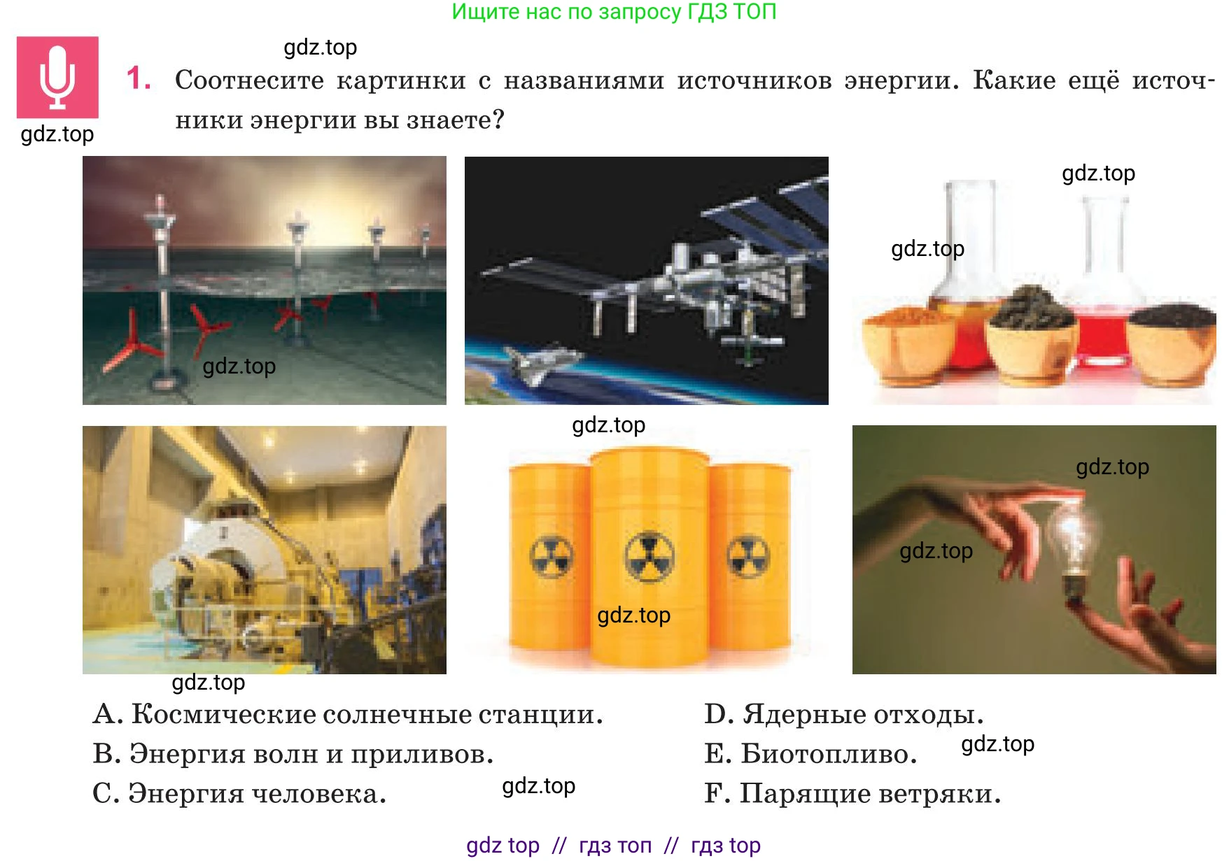 Русский язык, 8 класс Учебник, авторы: Капенова Жанарсын Жуматовна, Валова Мария Валерьевна, Мирошникова Наталья Владимировна, издательство Арман-ПВ, Астана, 2018, страница 176, номер 1, Условие
