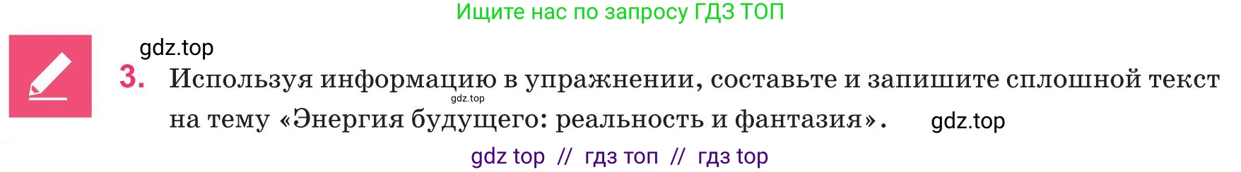 Русский язык, 8 класс Учебник, авторы: Капенова Жанарсын Жуматовна, Валова Мария Валерьевна, Мирошникова Наталья Владимировна, издательство Арман-ПВ, Астана, 2018, страница 177, номер 3, Условие