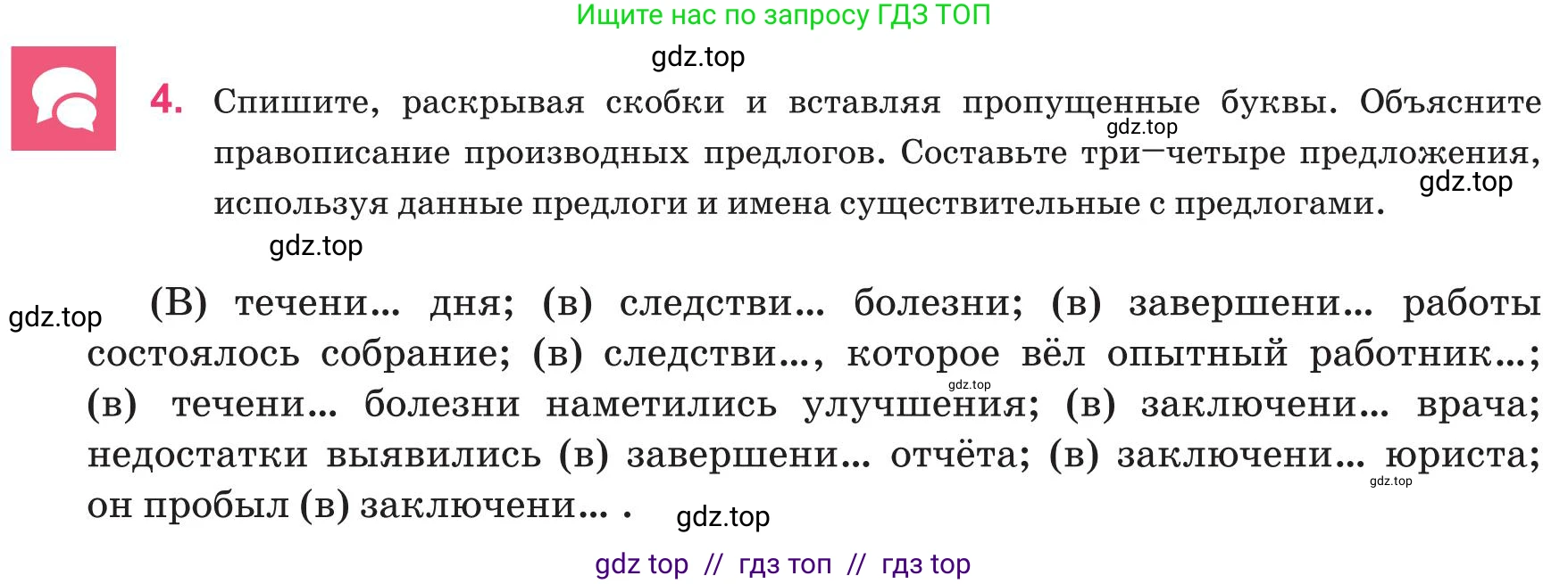 Русский язык, 8 класс Учебник, авторы: Капенова Жанарсын Жуматовна, Валова Мария Валерьевна, Мирошникова Наталья Владимировна, издательство Арман-ПВ, Астана, 2018, страница 177, номер 4, Условие