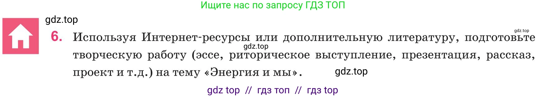 Русский язык, 8 класс Учебник, авторы: Капенова Жанарсын Жуматовна, Валова Мария Валерьевна, Мирошникова Наталья Владимировна, издательство Арман-ПВ, Астана, 2018, страница 178, номер 6, Условие
