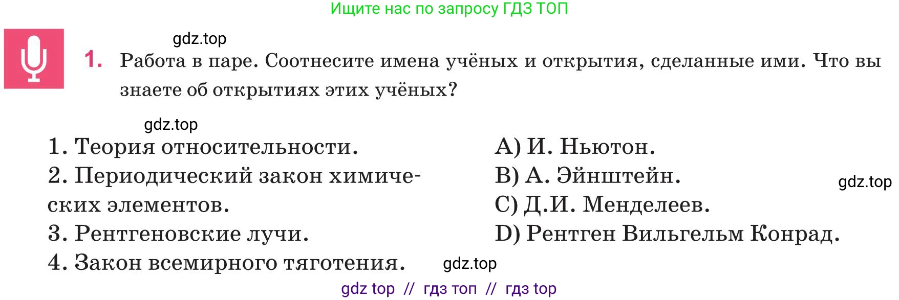 Русский язык, 8 класс Учебник, авторы: Капенова Жанарсын Жуматовна, Валова Мария Валерьевна, Мирошникова Наталья Владимировна, издательство Арман-ПВ, Астана, 2018, страница 178, номер 1, Условие