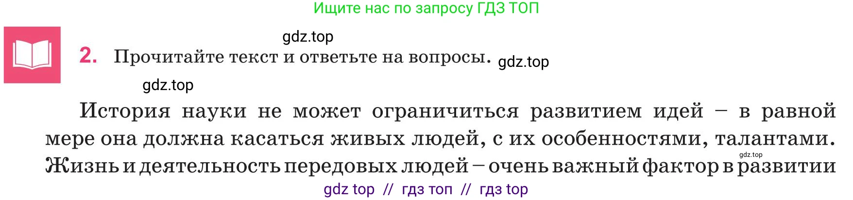 Русский язык, 8 класс Учебник, авторы: Капенова Жанарсын Жуматовна, Валова Мария Валерьевна, Мирошникова Наталья Владимировна, издательство Арман-ПВ, Астана, 2018, страница 178, номер 2, Условие