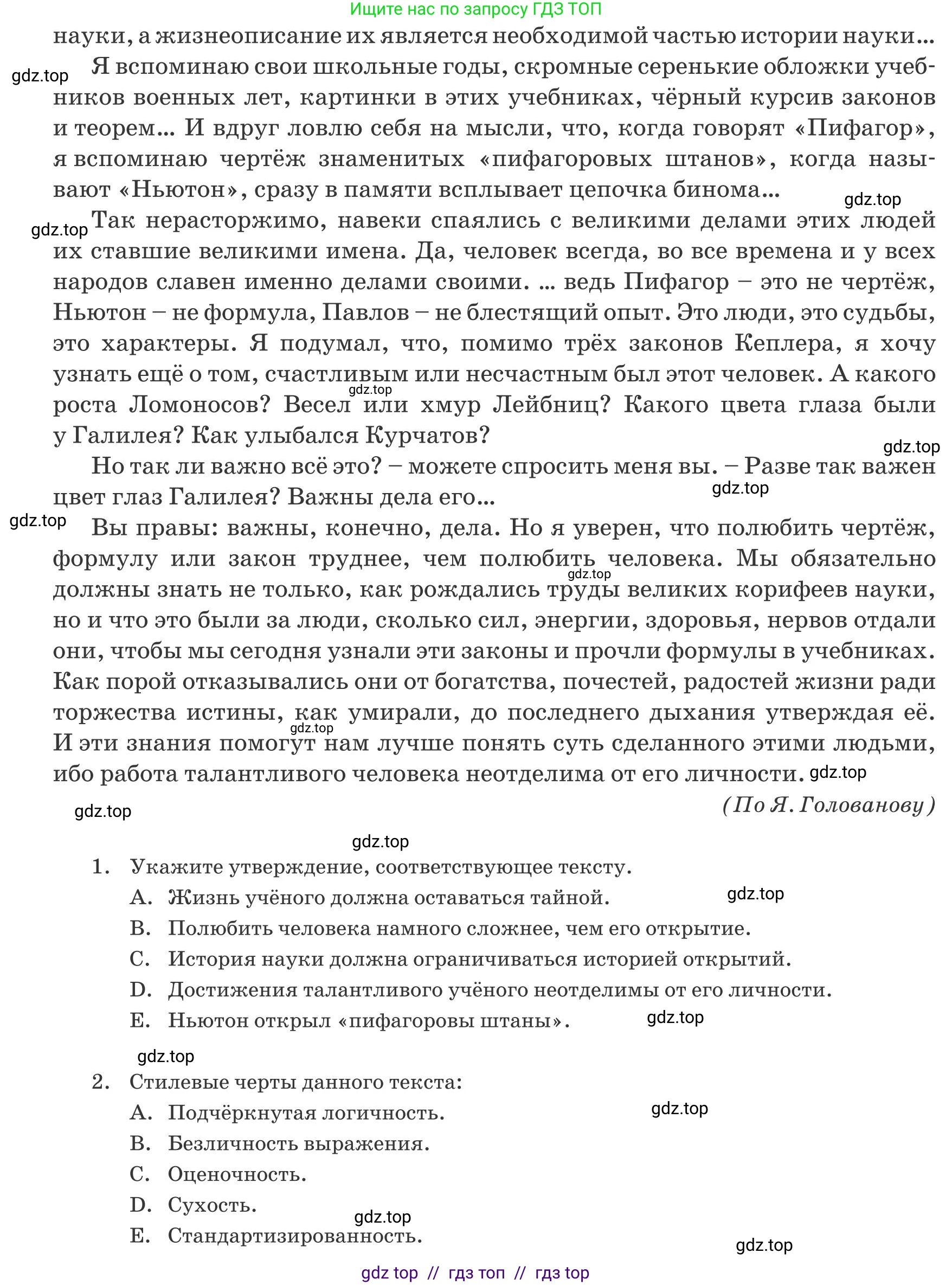 Русский язык, 8 класс Учебник, авторы: Капенова Жанарсын Жуматовна, Валова Мария Валерьевна, Мирошникова Наталья Владимировна, издательство Арман-ПВ, Астана, 2018, страница 178, номер 2, Условие (продолжение 2)