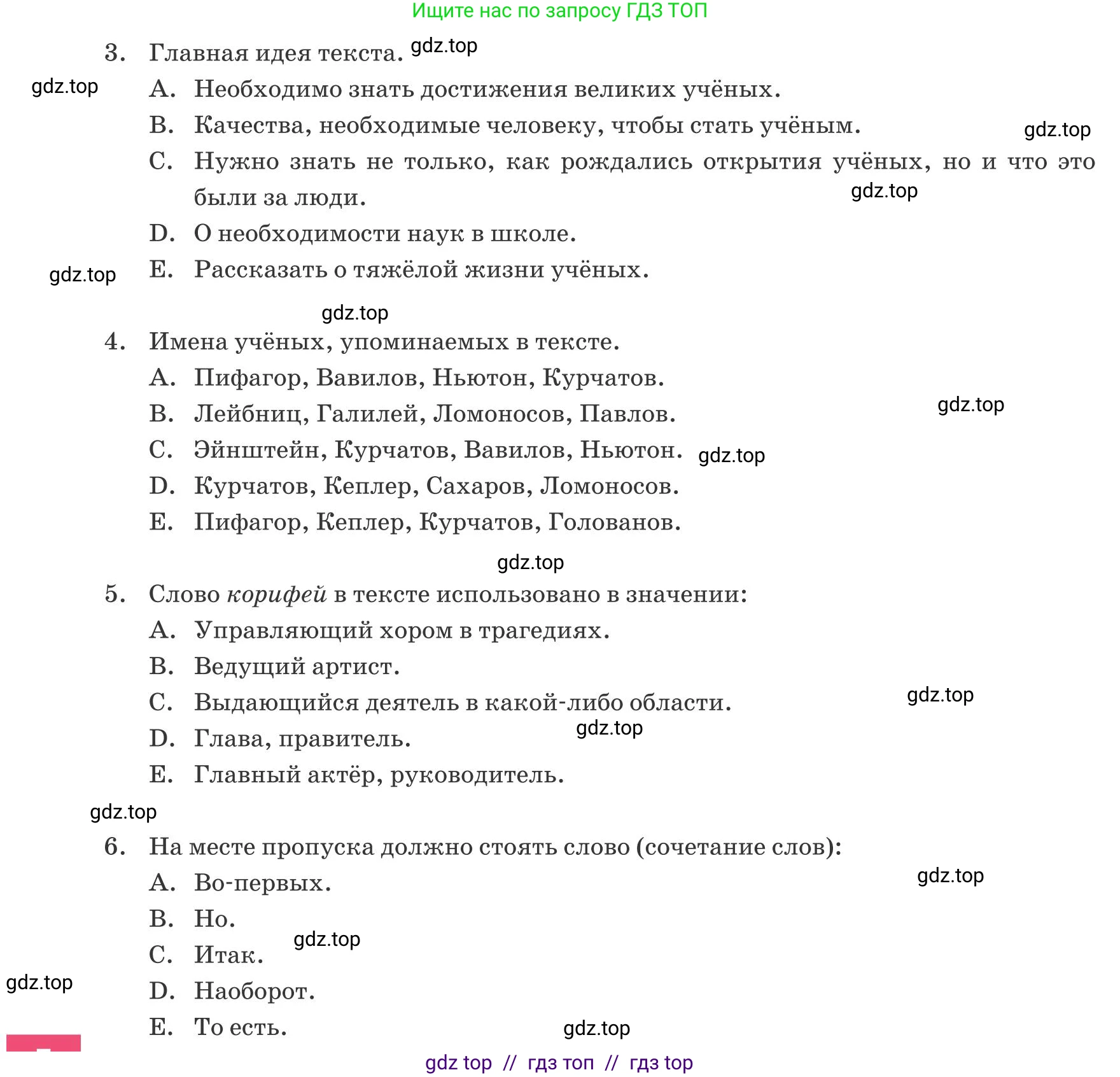 Русский язык, 8 класс Учебник, авторы: Капенова Жанарсын Жуматовна, Валова Мария Валерьевна, Мирошникова Наталья Владимировна, издательство Арман-ПВ, Астана, 2018, страница 178, номер 2, Условие (продолжение 3)