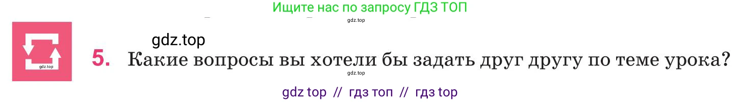 Русский язык, 8 класс Учебник, авторы: Капенова Жанарсын Жуматовна, Валова Мария Валерьевна, Мирошникова Наталья Владимировна, издательство Арман-ПВ, Астана, 2018, страница 182, номер 5, Условие