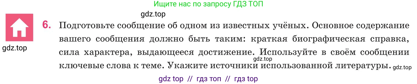 Русский язык, 8 класс Учебник, авторы: Капенова Жанарсын Жуматовна, Валова Мария Валерьевна, Мирошникова Наталья Владимировна, издательство Арман-ПВ, Астана, 2018, страница 182, номер 6, Условие