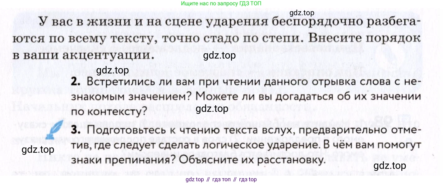ГДЗ Русский язык, 8 класс Учебник, авторы: Пичугов Юрий Степанович, Еремеева Ангелина Павловна, Купалова Александра Юльевна, Леденёва В В, Лидман-Орлова Галина Кузьминична, Молодцова Светлана Николаевна, Пахнова Т М, Пименова Светлана Николаевна, Талалаева Л Ф, Фоминых Б И, издательство Просвещение, Москва, 2021, белого цвета, страница 57, номер 100, Условие (продолжение 2)