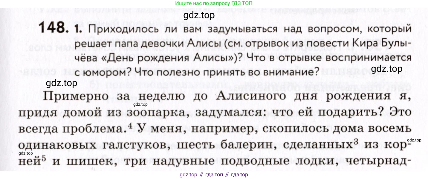 ГДЗ Русский язык, 8 класс Учебник, авторы: Пичугов Юрий Степанович, Еремеева Ангелина Павловна, Купалова Александра Юльевна, Леденёва В В, Лидман-Орлова Галина Кузьминична, Молодцова Светлана Николаевна, Пахнова Т М, Пименова Светлана Николаевна, Талалаева Л Ф, Фоминых Б И, издательство Просвещение, Москва, 2021, белого цвета, страница 73, номер 148, Условие