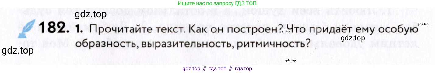 ГДЗ Русский язык, 8 класс Учебник, авторы: Пичугов Юрий Степанович, Еремеева Ангелина Павловна, Купалова Александра Юльевна, Леденёва В В, Лидман-Орлова Галина Кузьминична, Молодцова Светлана Николаевна, Пахнова Т М, Пименова Светлана Николаевна, Талалаева Л Ф, Фоминых Б И, издательство Просвещение, Москва, 2021, белого цвета, страница 86, номер 182, Условие