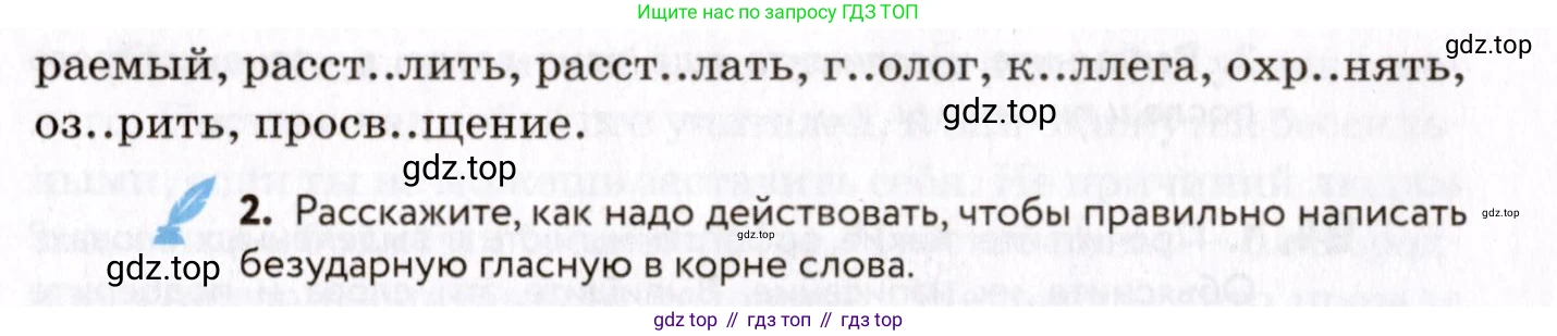 ГДЗ Русский язык, 8 класс Учебник, авторы: Пичугов Юрий Степанович, Еремеева Ангелина Павловна, Купалова Александра Юльевна, Леденёва В В, Лидман-Орлова Галина Кузьминична, Молодцова Светлана Николаевна, Пахнова Т М, Пименова Светлана Николаевна, Талалаева Л Ф, Фоминых Б И, издательство Просвещение, Москва, 2021, белого цвета, страница 16, номер 20, Условие (продолжение 2)