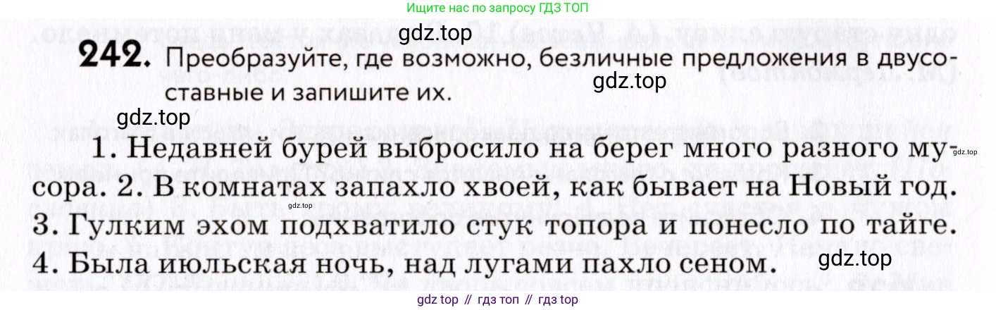 ГДЗ Русский язык, 8 класс Учебник, авторы: Пичугов Юрий Степанович, Еремеева Ангелина Павловна, Купалова Александра Юльевна, Леденёва В В, Лидман-Орлова Галина Кузьминична, Молодцова Светлана Николаевна, Пахнова Т М, Пименова Светлана Николаевна, Талалаева Л Ф, Фоминых Б И, издательство Просвещение, Москва, 2021, белого цвета, страница 110, номер 242, Условие