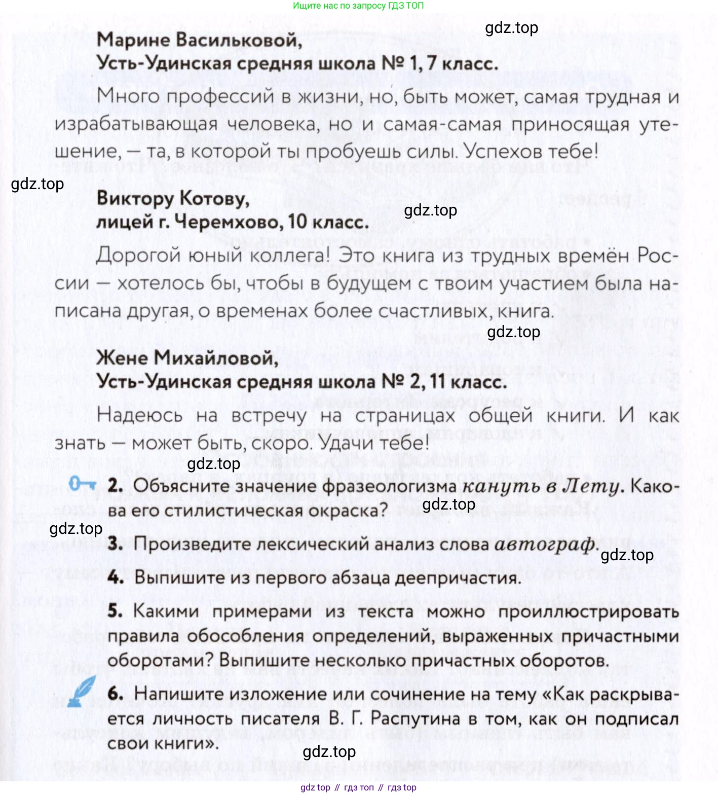 ГДЗ Русский язык, 8 класс Учебник, авторы: Пичугов Юрий Степанович, Еремеева Ангелина Павловна, Купалова Александра Юльевна, Леденёва В В, Лидман-Орлова Галина Кузьминична, Молодцова Светлана Николаевна, Пахнова Т М, Пименова Светлана Николаевна, Талалаева Л Ф, Фоминых Б И, издательство Просвещение, Москва, 2021, белого цвета, страница 120, номер 262, Условие (продолжение 2)