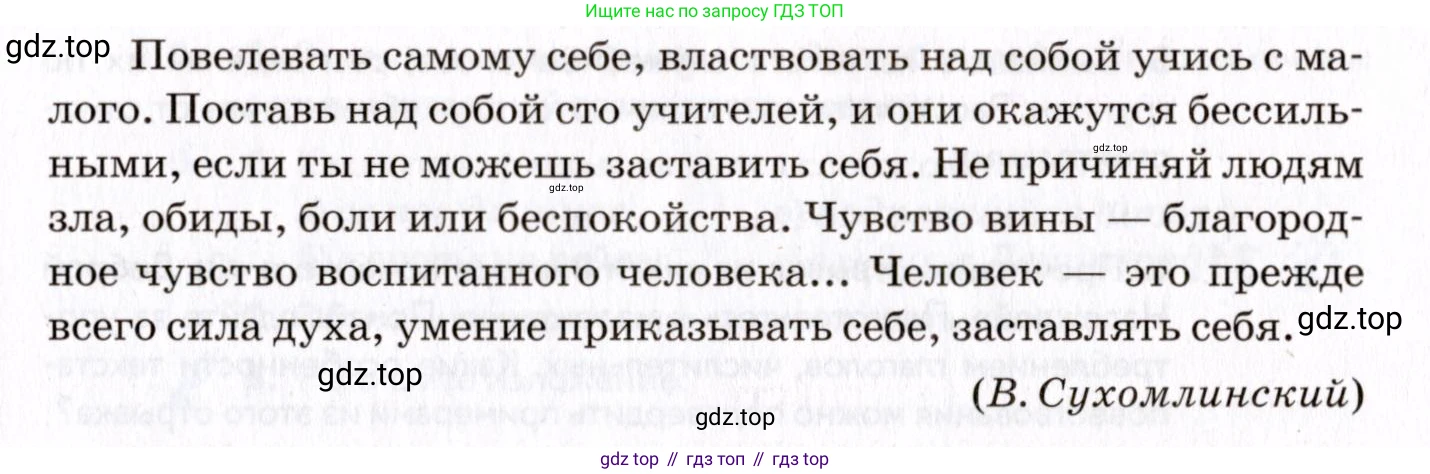 ГДЗ Русский язык, 8 класс Учебник, авторы: Пичугов Юрий Степанович, Еремеева Ангелина Павловна, Купалова Александра Юльевна, Леденёва В В, Лидман-Орлова Галина Кузьминична, Молодцова Светлана Николаевна, Пахнова Т М, Пименова Светлана Николаевна, Талалаева Л Ф, Фоминых Б И, издательство Просвещение, Москва, 2021, белого цвета, страница 18, номер 27, Условие (продолжение 2)