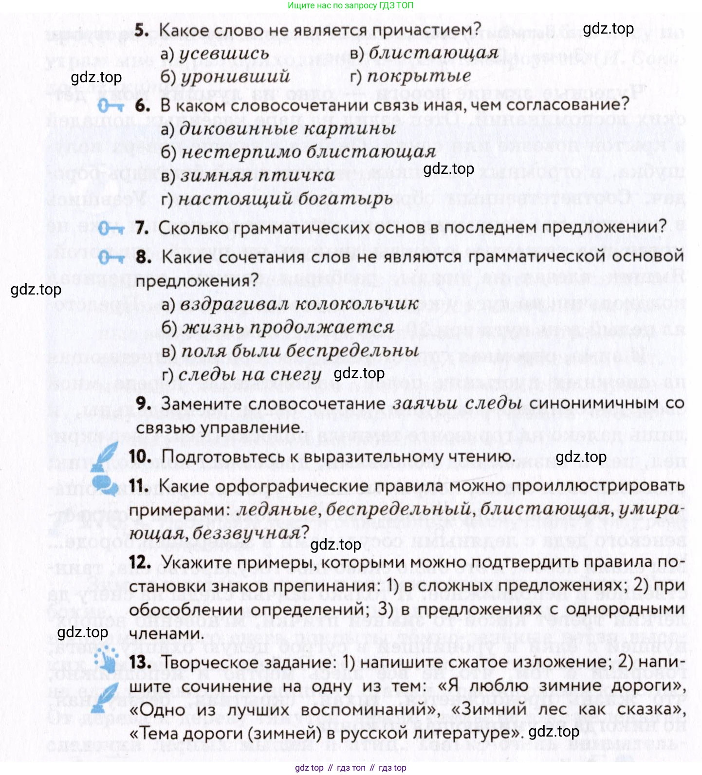 ГДЗ Русский язык, 8 класс Учебник, авторы: Пичугов Юрий Степанович, Еремеева Ангелина Павловна, Купалова Александра Юльевна, Леденёва В В, Лидман-Орлова Галина Кузьминична, Молодцова Светлана Николаевна, Пахнова Т М, Пименова Светлана Николаевна, Талалаева Л Ф, Фоминых Б И, издательство Просвещение, Москва, 2021, белого цвета, страница 130, номер 277, Условие (продолжение 3)