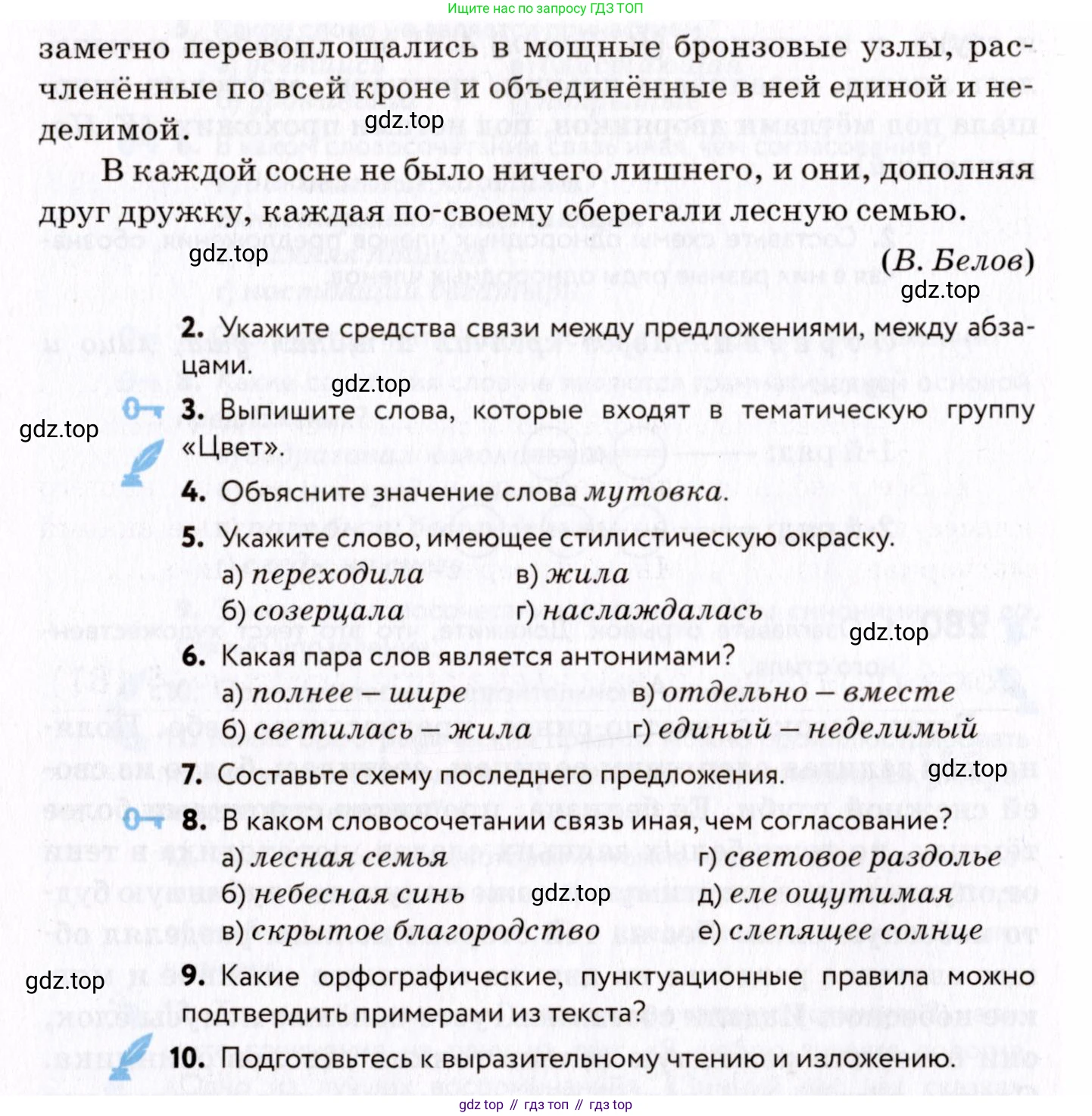 ГДЗ Русский язык, 8 класс Учебник, авторы: Пичугов Юрий Степанович, Еремеева Ангелина Павловна, Купалова Александра Юльевна, Леденёва В В, Лидман-Орлова Галина Кузьминична, Молодцова Светлана Николаевна, Пахнова Т М, Пименова Светлана Николаевна, Талалаева Л Ф, Фоминых Б И, издательство Просвещение, Москва, 2021, белого цвета, страница 133, номер 280, Условие (продолжение 2)