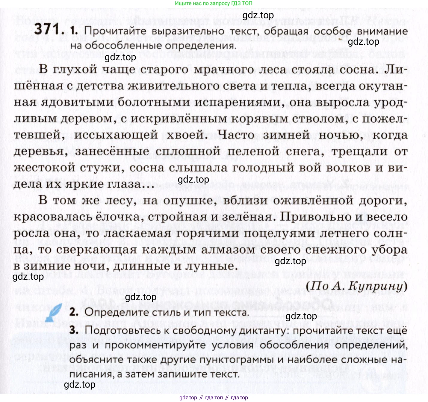 ГДЗ Русский язык, 8 класс Учебник, авторы: Пичугов Юрий Степанович, Еремеева Ангелина Павловна, Купалова Александра Юльевна, Леденёва В В, Лидман-Орлова Галина Кузьминична, Молодцова Светлана Николаевна, Пахнова Т М, Пименова Светлана Николаевна, Талалаева Л Ф, Фоминых Б И, издательство Просвещение, Москва, 2021, белого цвета, страница 171, номер 371, Условие