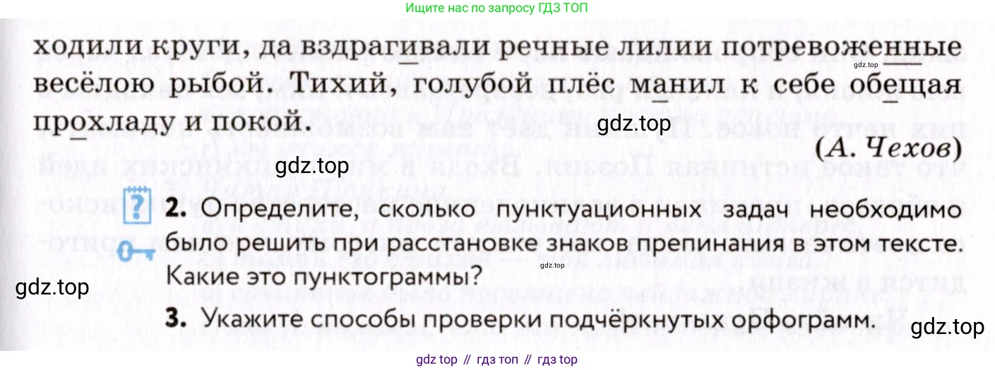 ГДЗ Русский язык, 8 класс Учебник, авторы: Пичугов Юрий Степанович, Еремеева Ангелина Павловна, Купалова Александра Юльевна, Леденёва В В, Лидман-Орлова Галина Кузьминична, Молодцова Светлана Николаевна, Пахнова Т М, Пименова Светлана Николаевна, Талалаева Л Ф, Фоминых Б И, издательство Просвещение, Москва, 2021, белого цвета, страница 188, номер 412, Условие (продолжение 2)