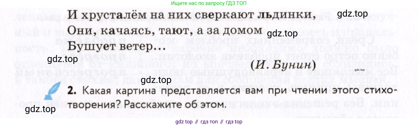 ГДЗ Русский язык, 8 класс Учебник, авторы: Пичугов Юрий Степанович, Еремеева Ангелина Павловна, Купалова Александра Юльевна, Леденёва В В, Лидман-Орлова Галина Кузьминична, Молодцова Светлана Николаевна, Пахнова Т М, Пименова Светлана Николаевна, Талалаева Л Ф, Фоминых Б И, издательство Просвещение, Москва, 2021, белого цвета, страница 27, номер 48, Условие (продолжение 2)