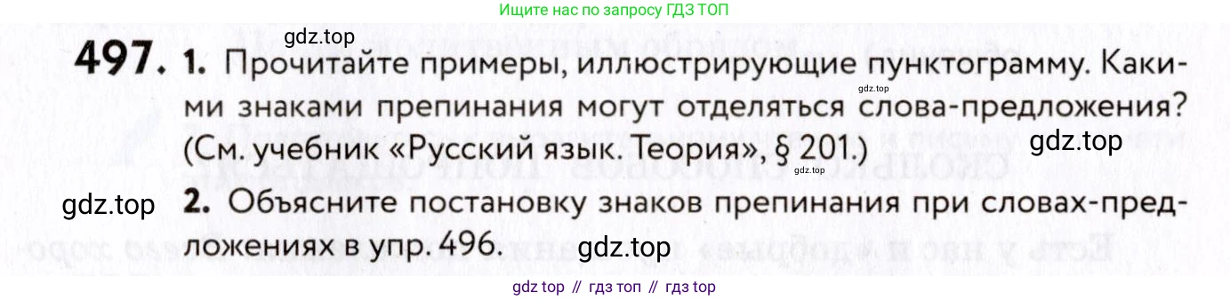 ГДЗ Русский язык, 8 класс Учебник, авторы: Пичугов Юрий Степанович, Еремеева Ангелина Павловна, Купалова Александра Юльевна, Леденёва В В, Лидман-Орлова Галина Кузьминична, Молодцова Светлана Николаевна, Пахнова Т М, Пименова Светлана Николаевна, Талалаева Л Ф, Фоминых Б И, издательство Просвещение, Москва, 2021, белого цвета, страница 229, номер 497, Условие