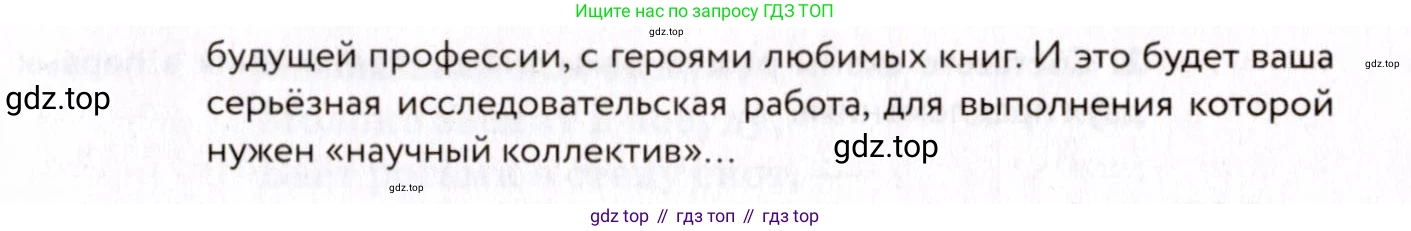 ГДЗ Русский язык, 8 класс Учебник, авторы: Пичугов Юрий Степанович, Еремеева Ангелина Павловна, Купалова Александра Юльевна, Леденёва В В, Лидман-Орлова Галина Кузьминична, Молодцова Светлана Николаевна, Пахнова Т М, Пименова Светлана Николаевна, Талалаева Л Ф, Фоминых Б И, издательство Просвещение, Москва, 2021, белого цвета, страница 262, номер 556, Условие (продолжение 2)
