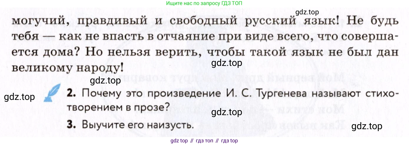ГДЗ Русский язык, 8 класс Учебник, авторы: Пичугов Юрий Степанович, Еремеева Ангелина Павловна, Купалова Александра Юльевна, Леденёва В В, Лидман-Орлова Галина Кузьминична, Молодцова Светлана Николаевна, Пахнова Т М, Пименова Светлана Николаевна, Талалаева Л Ф, Фоминых Б И, издательство Просвещение, Москва, 2021, белого цвета, страница 7, номер 7, Условие (продолжение 2)