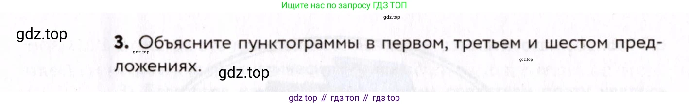 ГДЗ Русский язык, 8 класс Учебник, авторы: Пичугов Юрий Степанович, Еремеева Ангелина Павловна, Купалова Александра Юльевна, Леденёва В В, Лидман-Орлова Галина Кузьминична, Молодцова Светлана Николаевна, Пахнова Т М, Пименова Светлана Николаевна, Талалаева Л Ф, Фоминых Б И, издательство Просвещение, Москва, 2021, белого цвета, страница 42, номер 74, Условие (продолжение 2)