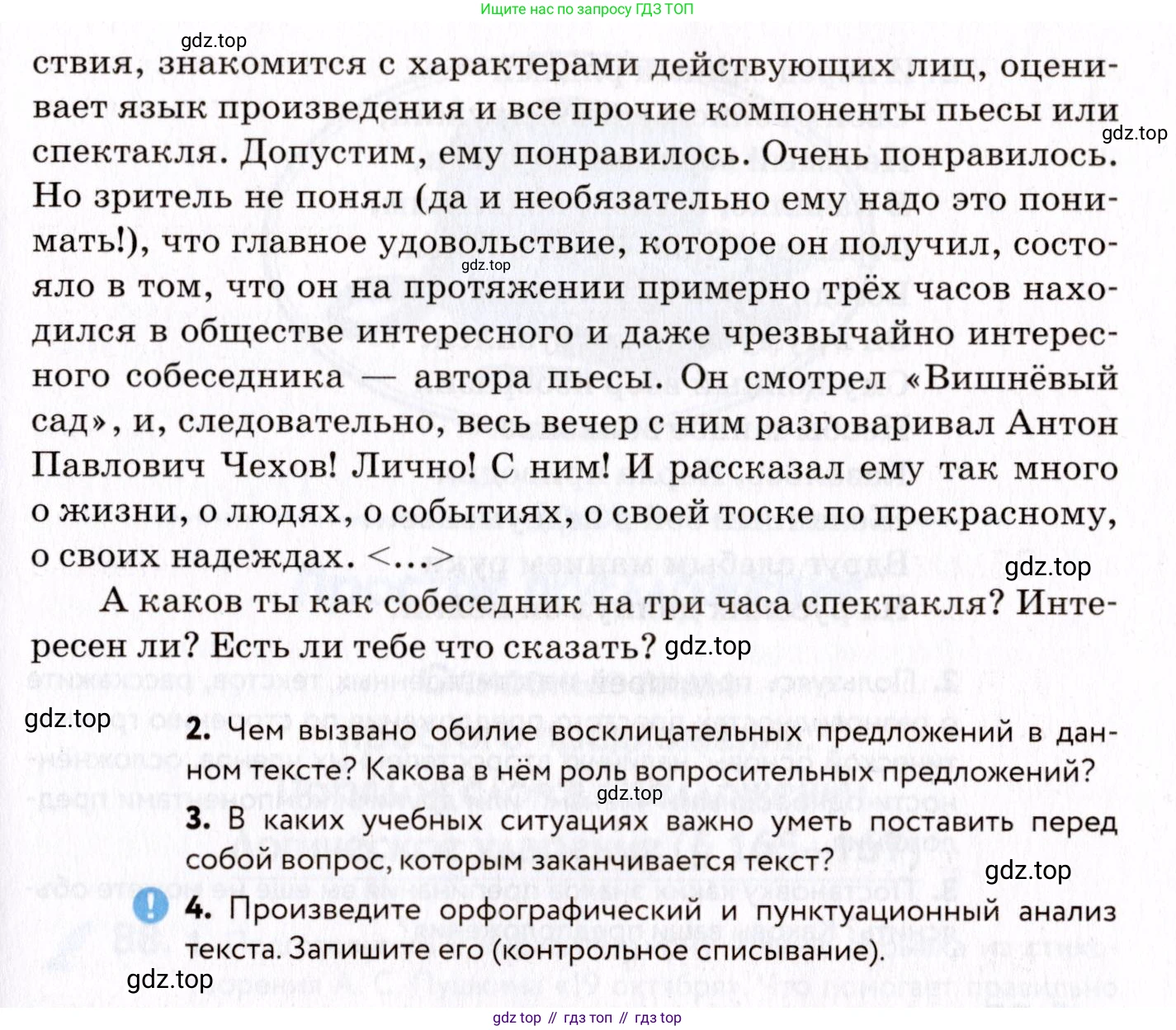 ГДЗ Русский язык, 8 класс Учебник, авторы: Пичугов Юрий Степанович, Еремеева Ангелина Павловна, Купалова Александра Юльевна, Леденёва В В, Лидман-Орлова Галина Кузьминична, Молодцова Светлана Николаевна, Пахнова Т М, Пименова Светлана Николаевна, Талалаева Л Ф, Фоминых Б И, издательство Просвещение, Москва, 2021, белого цвета, страница 50, номер 85, Условие (продолжение 2)