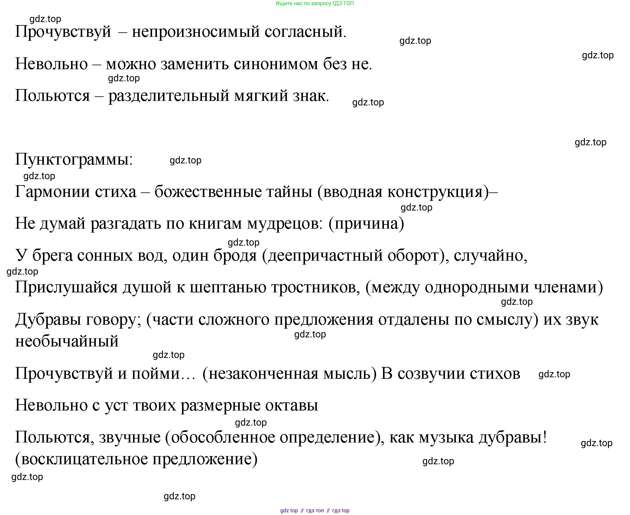 ГДЗ Русский язык, 8 класс Учебник, авторы: Пичугов Юрий Степанович, Еремеева Ангелина Павловна, Купалова Александра Юльевна, Леденёва В В, Лидман-Орлова Галина Кузьминична, Молодцова Светлана Николаевна, Пахнова Т М, Пименова Светлана Николаевна, Талалаева Л Ф, Фоминых Б И, издательство Просвещение, Москва, 2021, белого цвета, страница 103, номер 221, Решение 1 (продолжение 3)