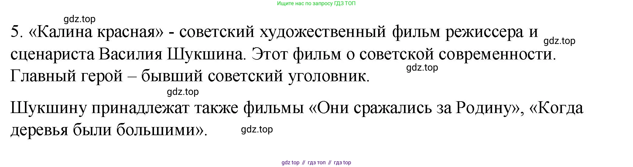ГДЗ Русский язык, 8 класс Учебник, авторы: Пичугов Юрий Степанович, Еремеева Ангелина Павловна, Купалова Александра Юльевна, Леденёва В В, Лидман-Орлова Галина Кузьминична, Молодцова Светлана Николаевна, Пахнова Т М, Пименова Светлана Николаевна, Талалаева Л Ф, Фоминых Б И, издательство Просвещение, Москва, 2021, белого цвета, страница 116, номер 257, Решение 1 (продолжение 2)