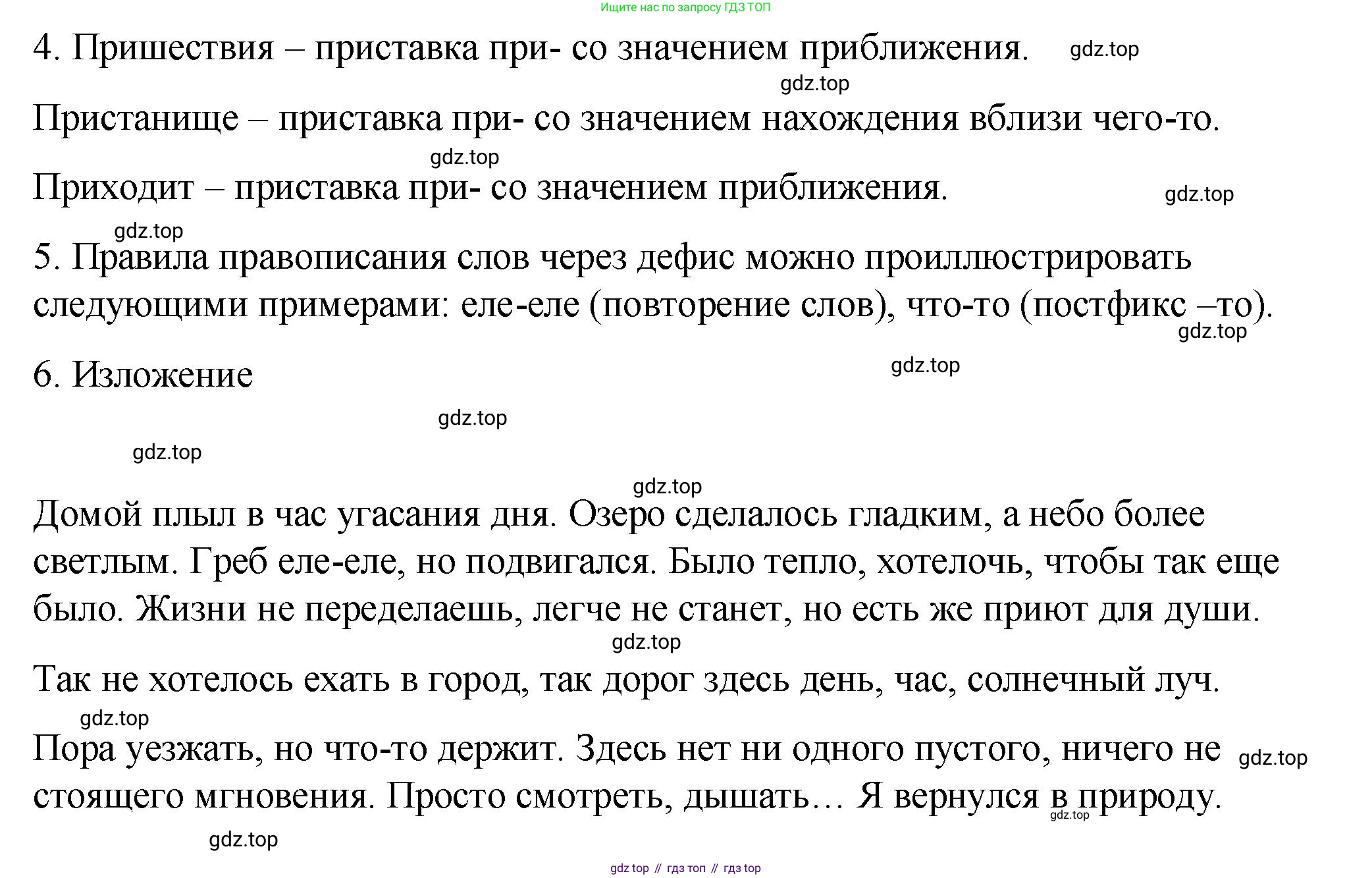 ГДЗ Русский язык, 8 класс Учебник, авторы: Пичугов Юрий Степанович, Еремеева Ангелина Павловна, Купалова Александра Юльевна, Леденёва В В, Лидман-Орлова Галина Кузьминична, Молодцова Светлана Николаевна, Пахнова Т М, Пименова Светлана Николаевна, Талалаева Л Ф, Фоминых Б И, издательство Просвещение, Москва, 2021, белого цвета, страница 117, номер 259, Решение 1 (продолжение 2)