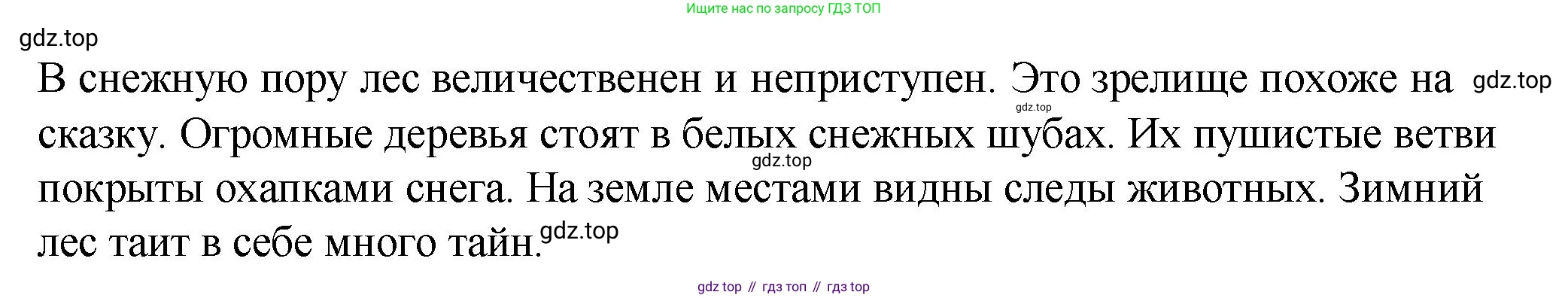ГДЗ Русский язык, 8 класс Учебник, авторы: Пичугов Юрий Степанович, Еремеева Ангелина Павловна, Купалова Александра Юльевна, Леденёва В В, Лидман-Орлова Галина Кузьминична, Молодцова Светлана Николаевна, Пахнова Т М, Пименова Светлана Николаевна, Талалаева Л Ф, Фоминых Б И, издательство Просвещение, Москва, 2021, белого цвета, страница 130, номер 277, Решение 1 (продолжение 4)