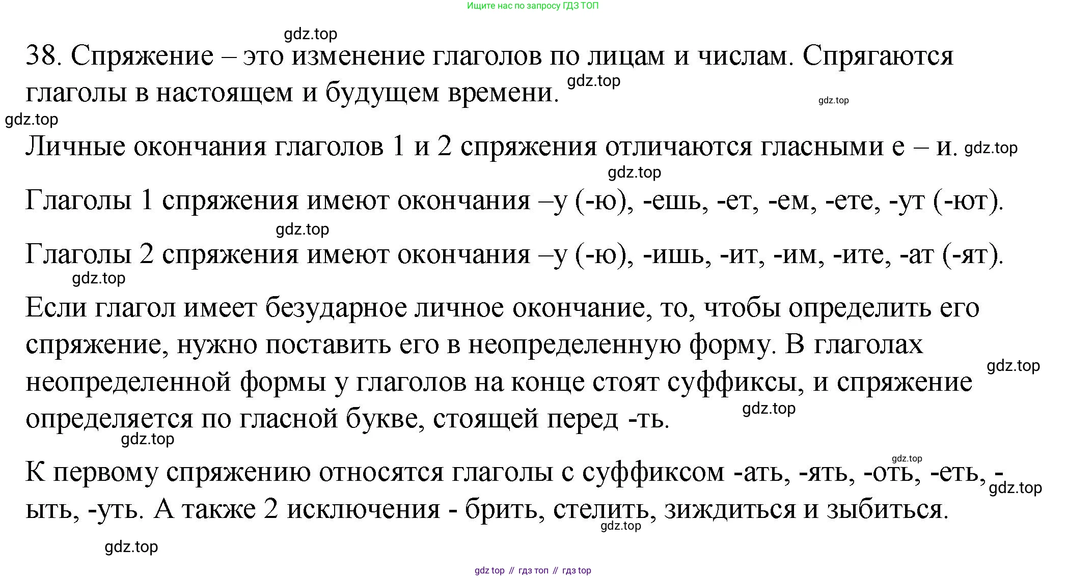 ГДЗ Русский язык, 8 класс Учебник, авторы: Пичугов Юрий Степанович, Еремеева Ангелина Павловна, Купалова Александра Юльевна, Леденёва В В, Лидман-Орлова Галина Кузьминична, Молодцова Светлана Николаевна, Пахнова Т М, Пименова Светлана Николаевна, Талалаева Л Ф, Фоминых Б И, издательство Просвещение, Москва, 2021, белого цвета, страница 23, номер 38, Решение 1