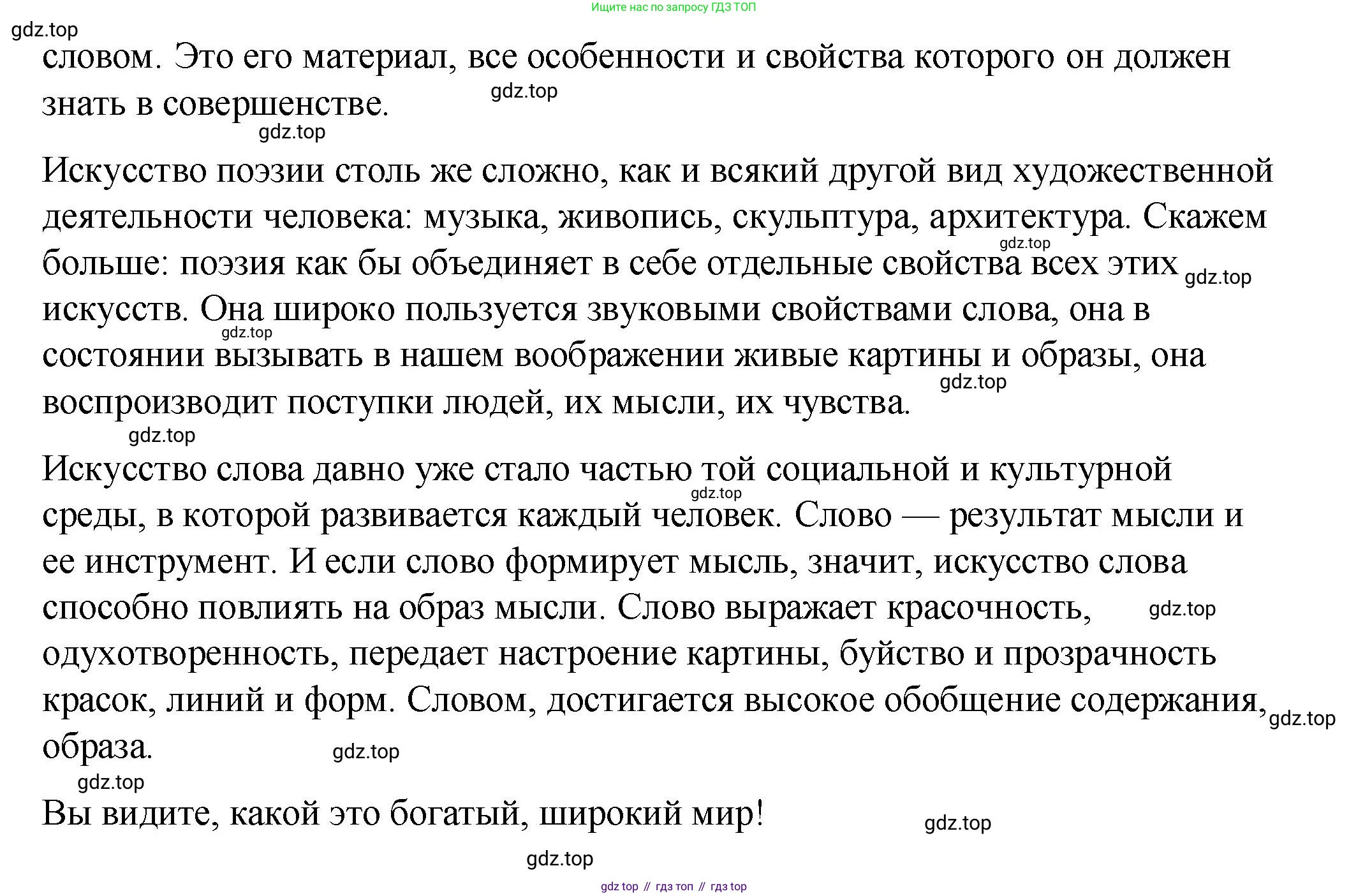 ГДЗ Русский язык, 8 класс Учебник, авторы: Пичугов Юрий Степанович, Еремеева Ангелина Павловна, Купалова Александра Юльевна, Леденёва В В, Лидман-Орлова Галина Кузьминична, Молодцова Светлана Николаевна, Пахнова Т М, Пименова Светлана Николаевна, Талалаева Л Ф, Фоминых Б И, издательство Просвещение, Москва, 2021, белого цвета, страница 24, номер 41, Решение 1 (продолжение 3)