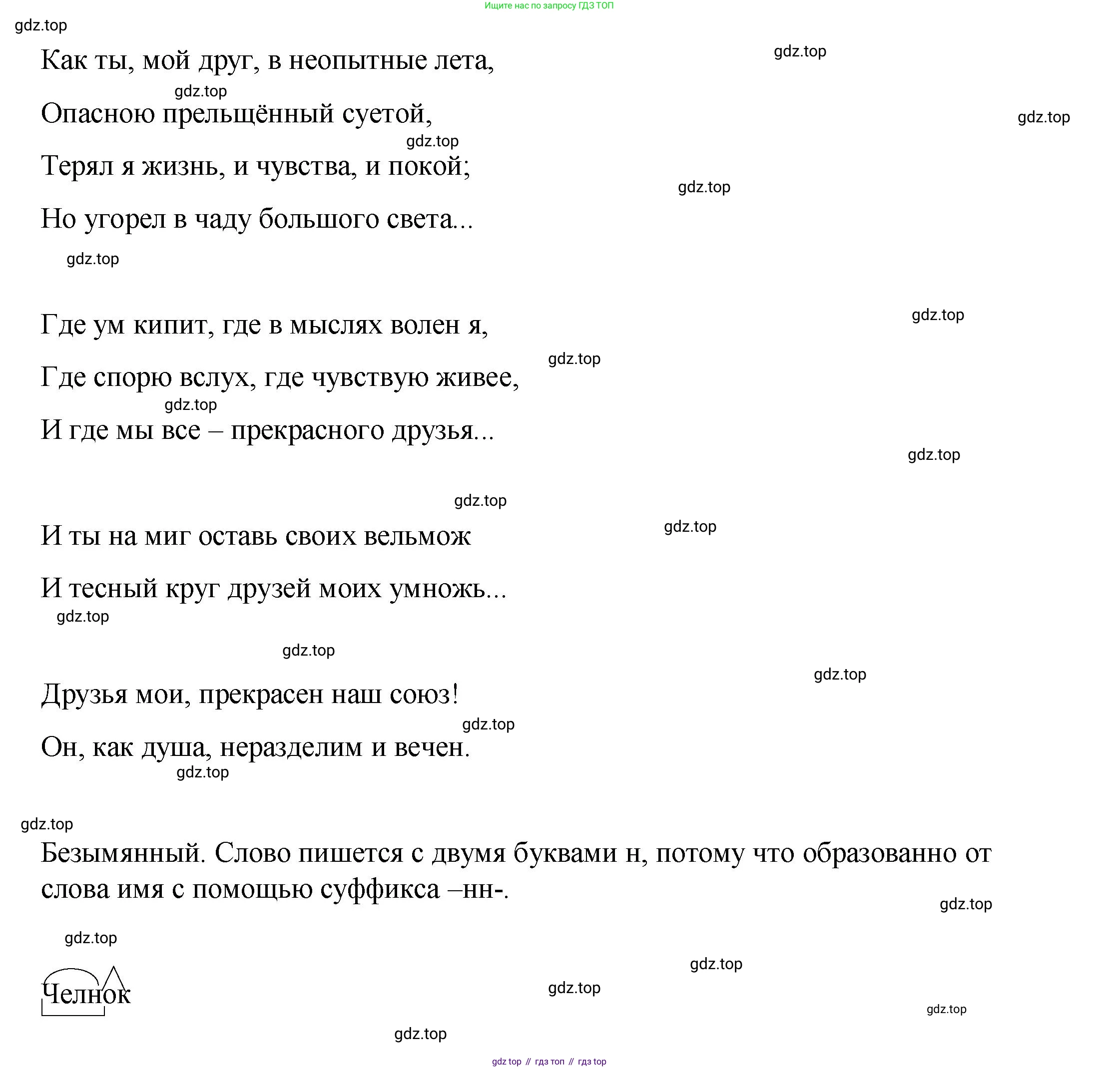 ГДЗ Русский язык, 8 класс Учебник, авторы: Пичугов Юрий Степанович, Еремеева Ангелина Павловна, Купалова Александра Юльевна, Леденёва В В, Лидман-Орлова Галина Кузьминична, Молодцова Светлана Николаевна, Пахнова Т М, Пименова Светлана Николаевна, Талалаева Л Ф, Фоминых Б И, издательство Просвещение, Москва, 2021, белого цвета, страница 236, номер 505, Решение 1 (продолжение 3)