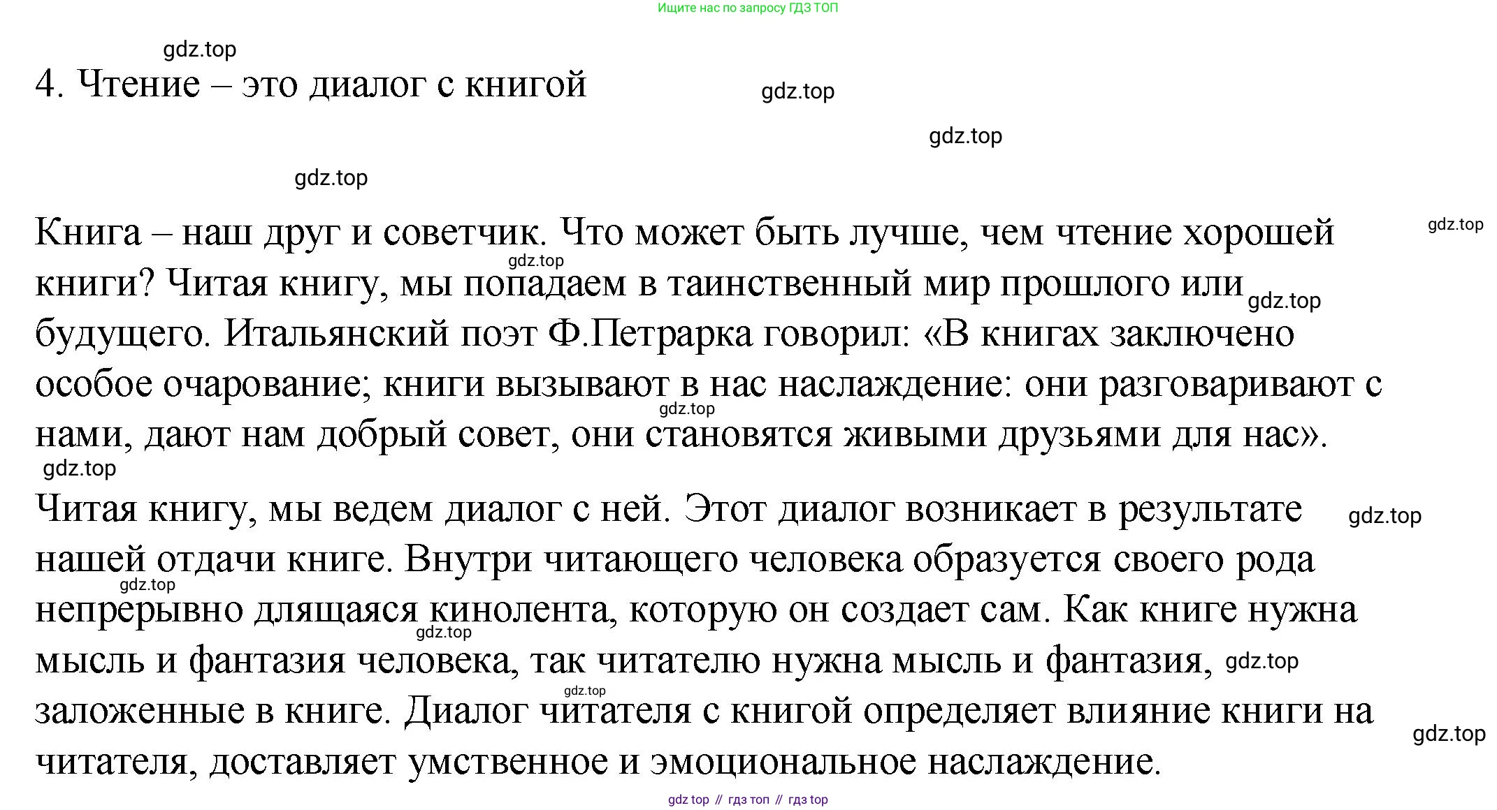 ГДЗ Русский язык, 8 класс Учебник, авторы: Пичугов Юрий Степанович, Еремеева Ангелина Павловна, Купалова Александра Юльевна, Леденёва В В, Лидман-Орлова Галина Кузьминична, Молодцова Светлана Николаевна, Пахнова Т М, Пименова Светлана Николаевна, Талалаева Л Ф, Фоминых Б И, издательство Просвещение, Москва, 2021, белого цвета, страница 242, номер 515, Решение 1 (продолжение 2)