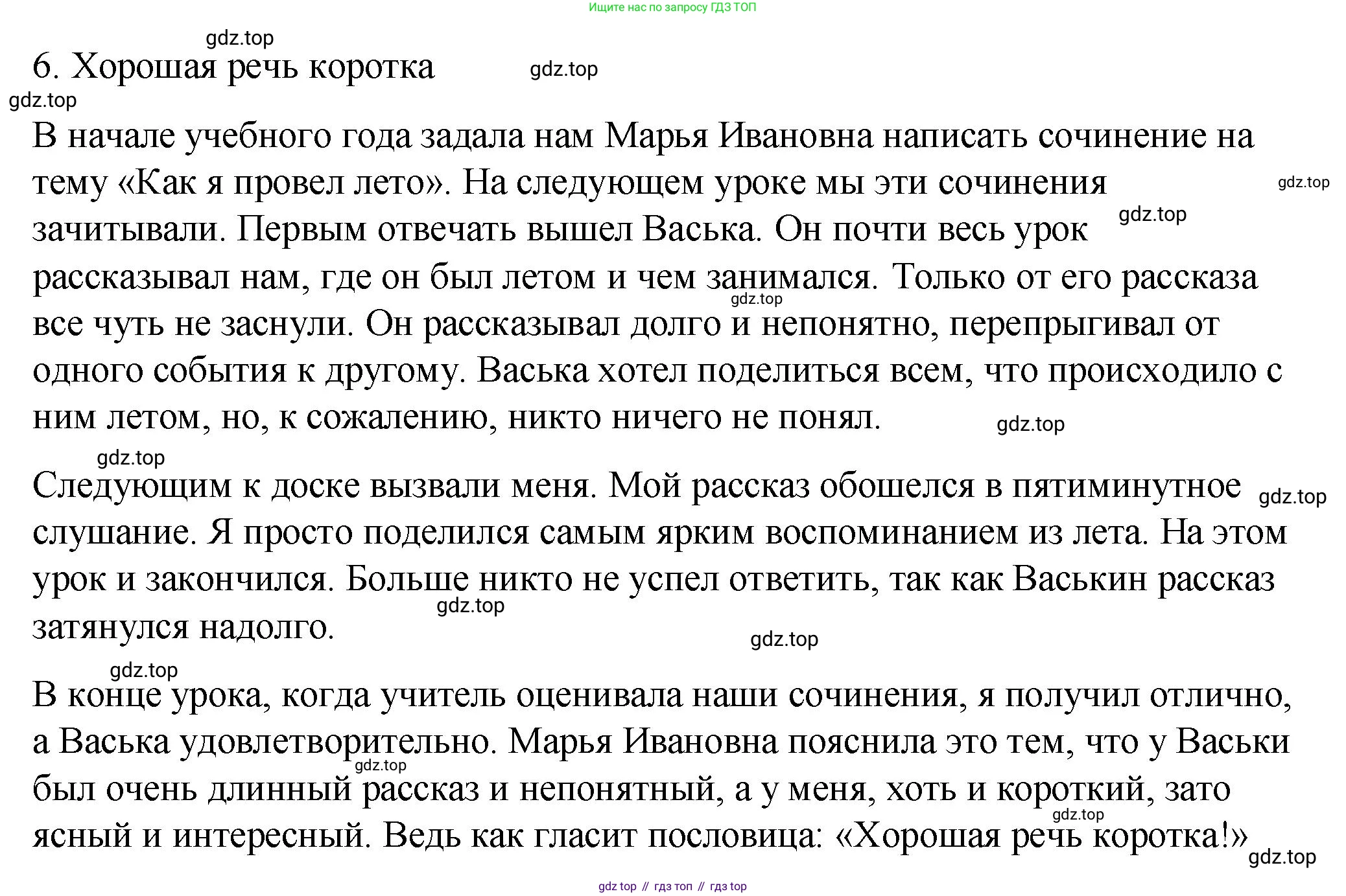 ГДЗ Русский язык, 8 класс Учебник, авторы: Пичугов Юрий Степанович, Еремеева Ангелина Павловна, Купалова Александра Юльевна, Леденёва В В, Лидман-Орлова Галина Кузьминична, Молодцова Светлана Николаевна, Пахнова Т М, Пименова Светлана Николаевна, Талалаева Л Ф, Фоминых Б И, издательство Просвещение, Москва, 2021, белого цвета, страница 7, номер 6, Решение 1