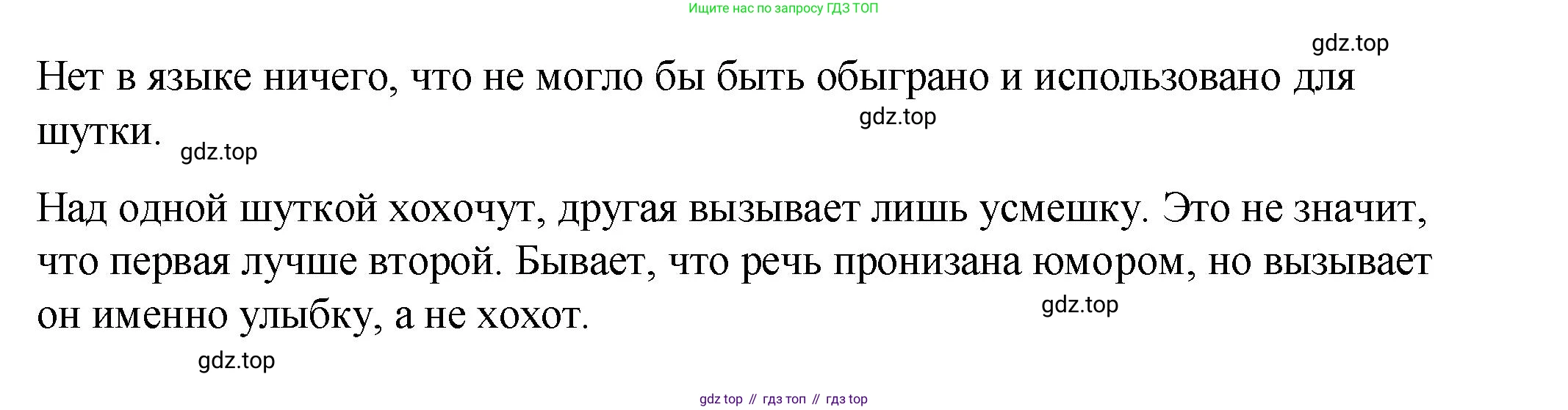 ГДЗ Русский язык, 8 класс Учебник, авторы: Пичугов Юрий Степанович, Еремеева Ангелина Павловна, Купалова Александра Юльевна, Леденёва В В, Лидман-Орлова Галина Кузьминична, Молодцова Светлана Николаевна, Пахнова Т М, Пименова Светлана Николаевна, Талалаева Л Ф, Фоминых Б И, издательство Просвещение, Москва, 2021, белого цвета, страница 47, номер 80, Решение 1 (продолжение 4)